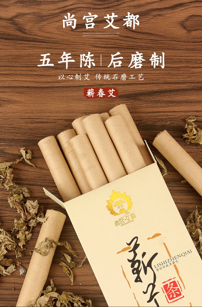 艾灸艾条艾草Moxa Stick Five Year Moxibustion Column Wormwood Roll Pure Portable