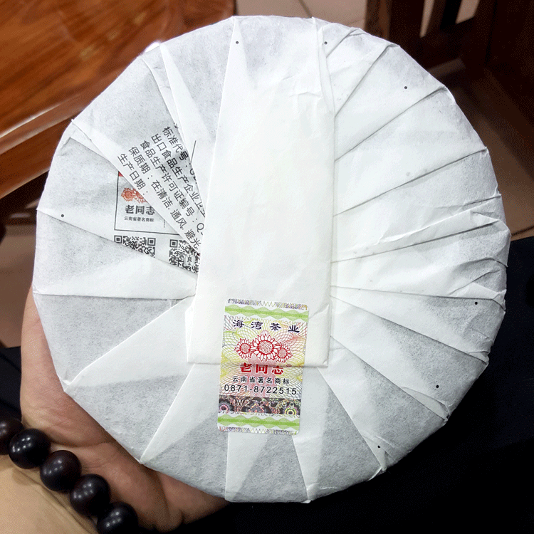 2016 Yr Lao Tong Zhi 9948 Raw Pu Er Tea Yunnan Haiwan Old Comrade Puer Tea 357g