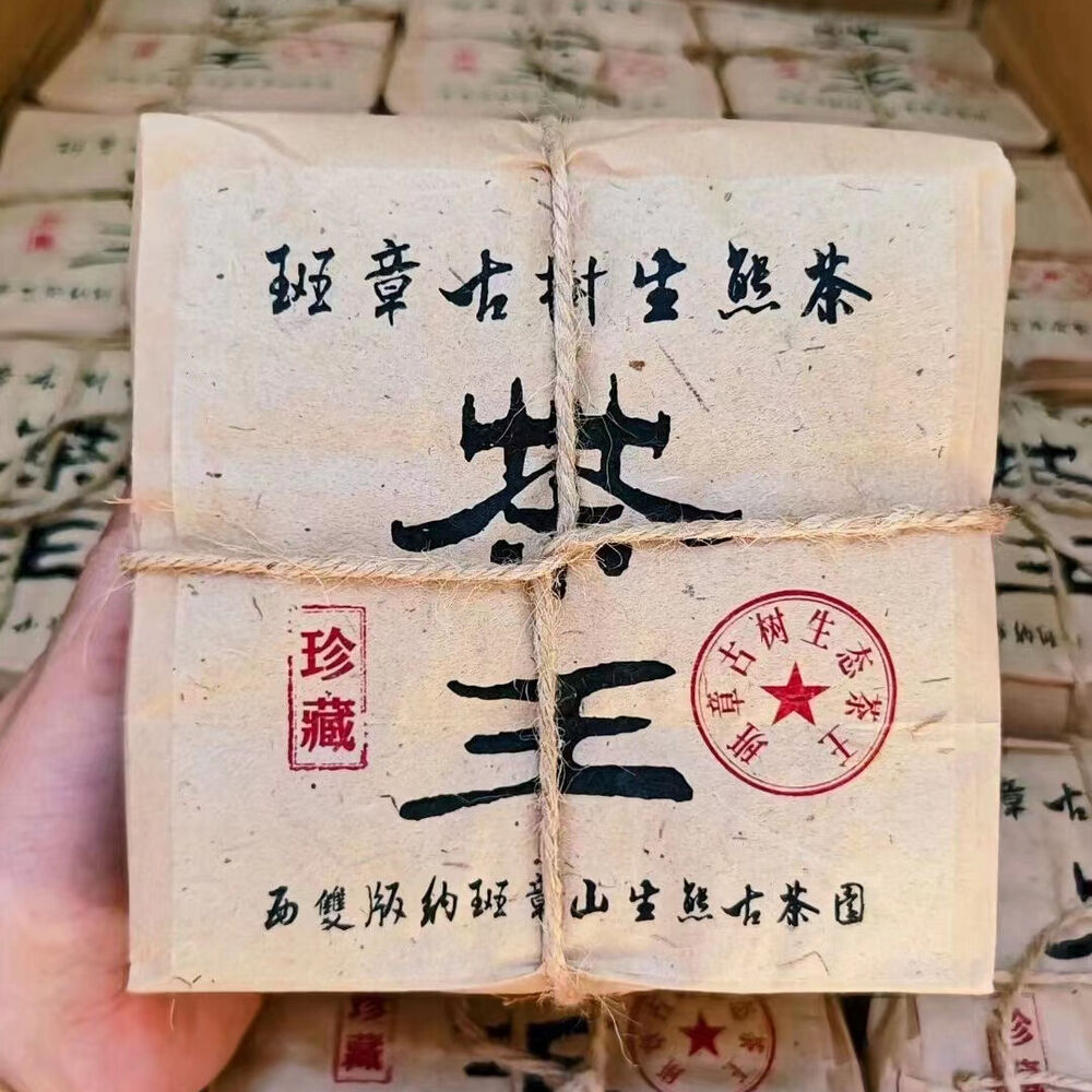 250g Yunnan Loose Leaf Pu-erh Tea Banzhang Tea King Raw Puerh Tea Old Tree Pu'er