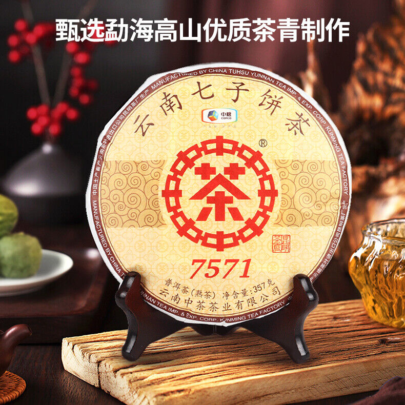 CHINATEA Brand Classic 7571 Pu-erh Tea Cake 357g Pu'er Ripe Puer Zhongcha