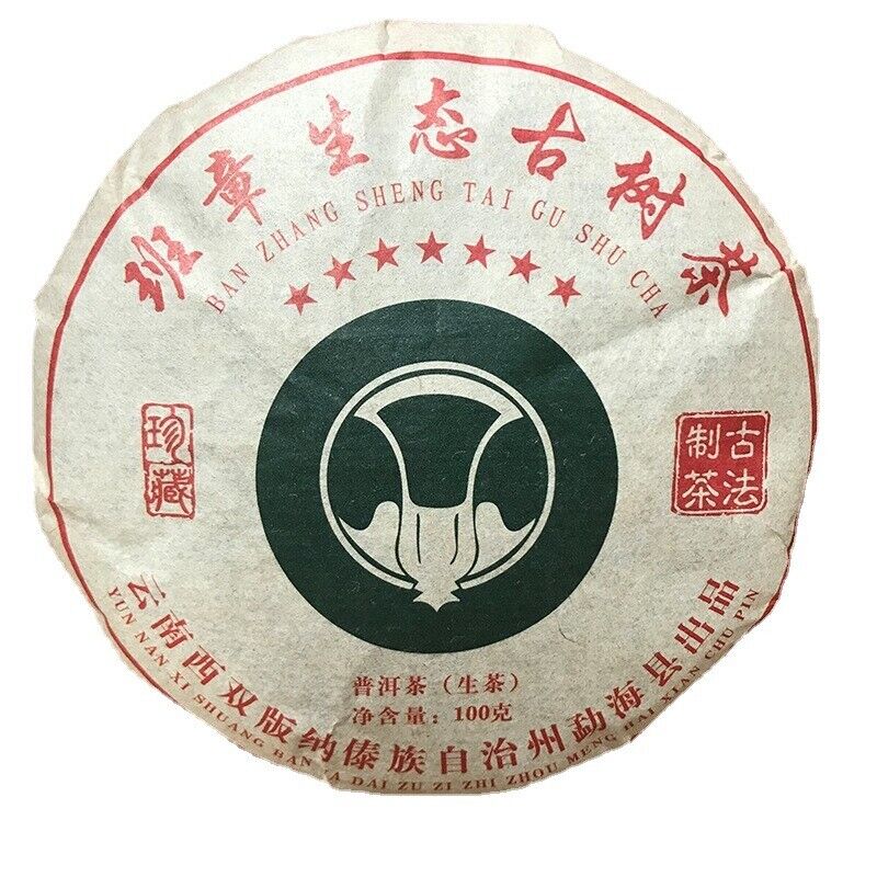 High Quality Yunnan Pu'er Raw Tea Banzhang 100g Tea Cake