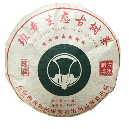 High Quality Yunnan Pu'er Raw Tea Banzhang 100g Tea Cake