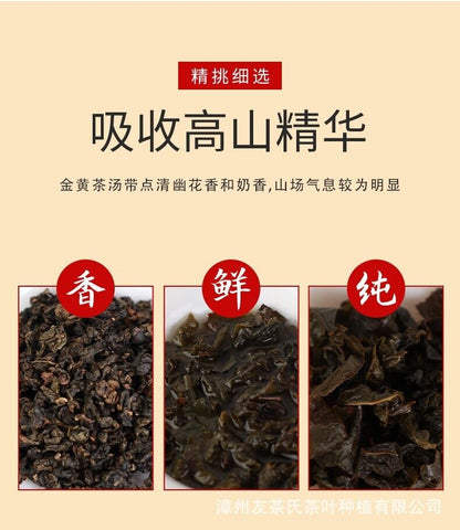 Taiwan High Mountain Tea 150g Pack Frozen Top Oolong Golden Day Oolong Tea