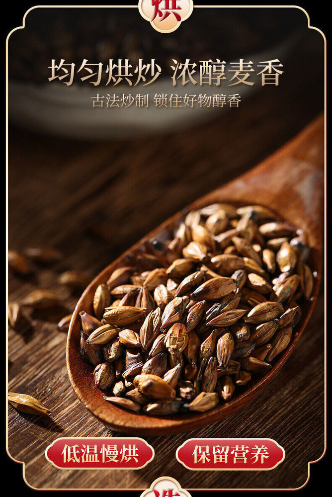 Strong Aroma Roasted Malt Tea 同仁堂大麦茶浓香型烘焙麦芽茶 可搭回奶养油解油腻 赞誉为东方咖啡 醇香浓郁160g