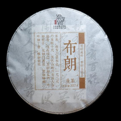 357g Yunnan Cooked Pu-erh Tea Bulang Puerh Ripe Tea Cake Organic Pu'er Black Tea