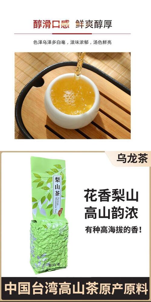 Taiwan Alpine Pear Mountain Tea Alishan Oolong Tea Flower Fruit Cold Brew Tea