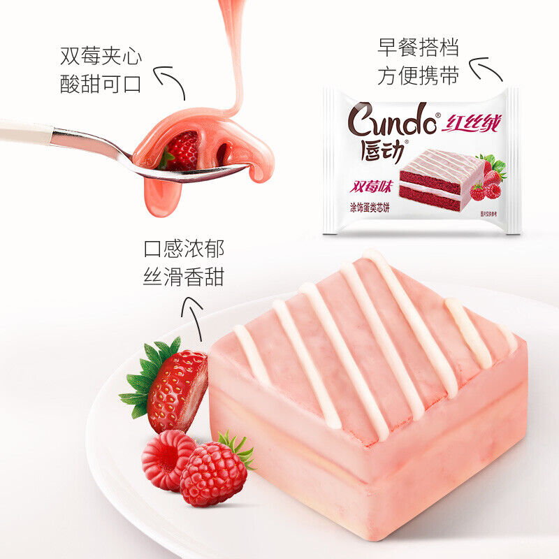 唇动红丝绒蛋糕奶油巧克力涂层面包 Lip Move Red Velvet Cake Cream Chocolate Coated Bread