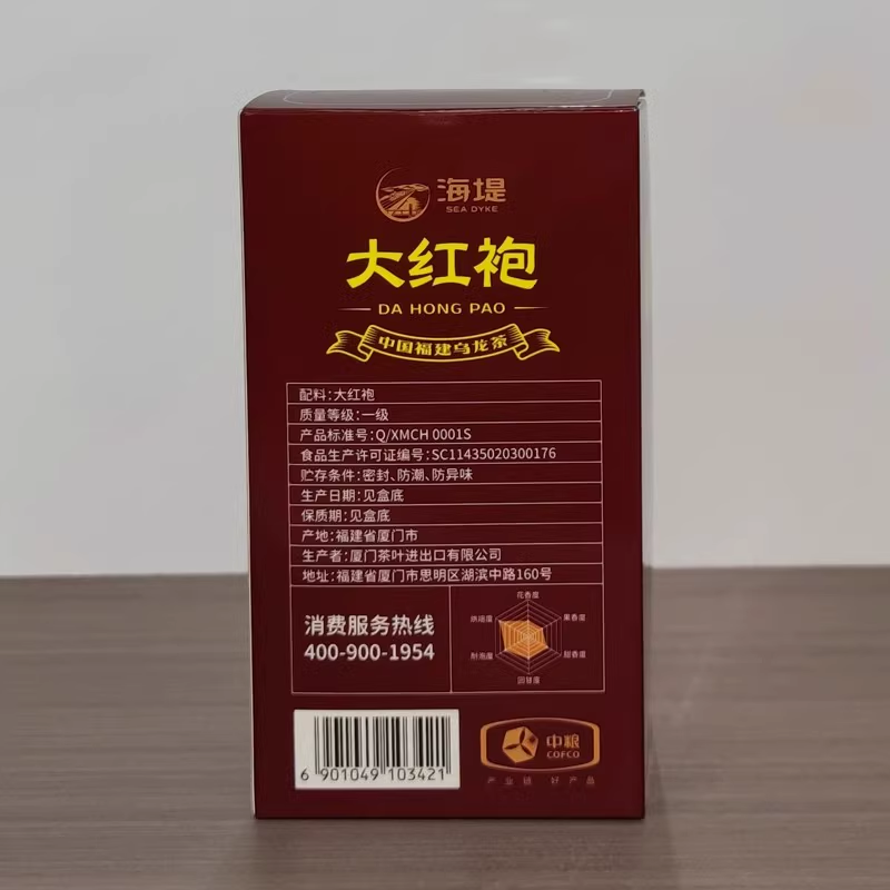 Sea Dyke TA HUNG PAO AT103A CHINA FUJIAN OOLONG TEA Da Hong Pao 125g Tin