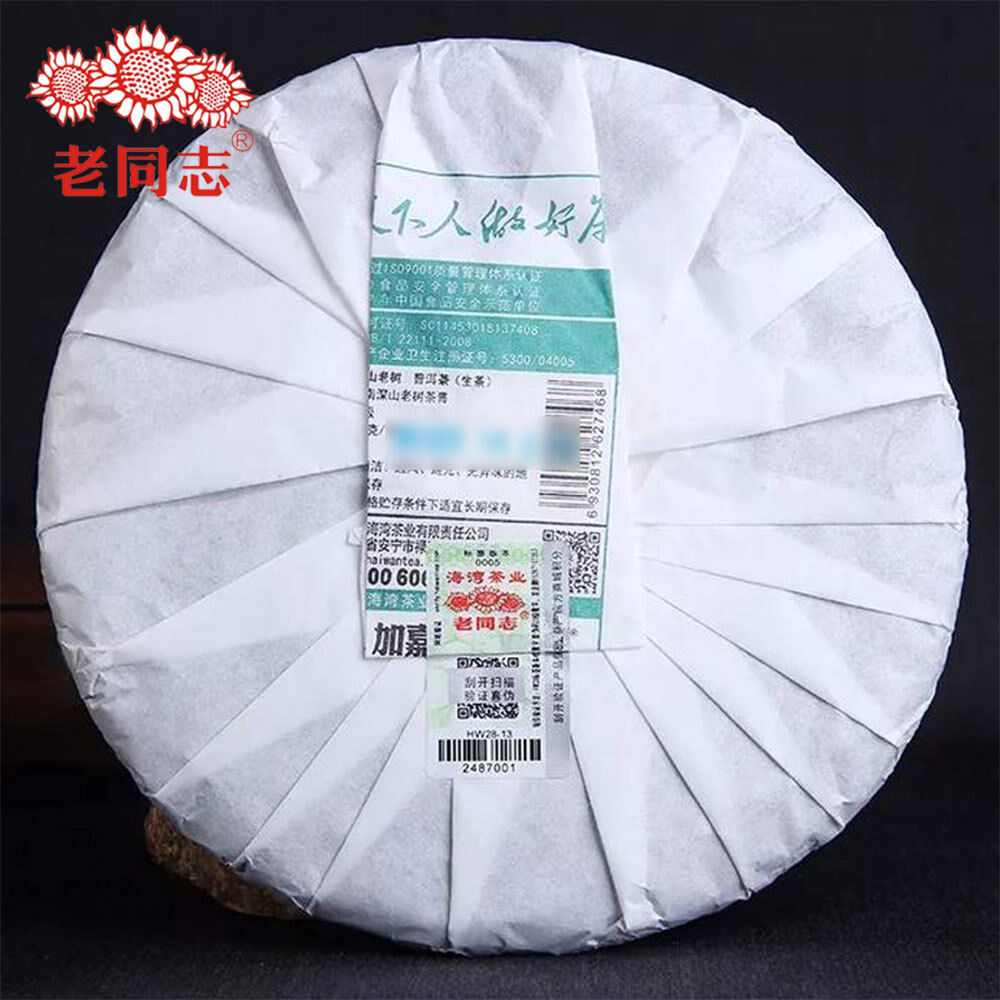 Haiwan Batch 181 Shen Shan Lao Shu Premium Raw Pu-erh Tea Cake 500g