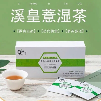 美思康宸 溪皇去湿茶 meisikangchen 天然草本调理茶 溪黄草 赤小豆 薏仁 红豆natural healthy berbal tea 2g*20小袋