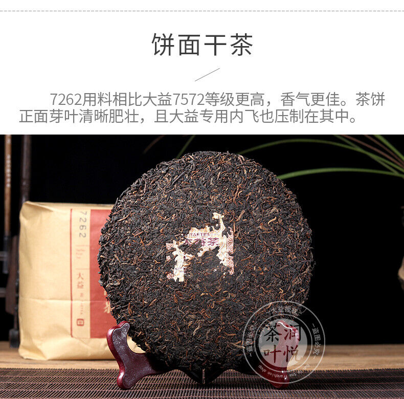 2014 Menghai Dayi Classic 7262 Ripe Pu'er Tea 1401 Ripe Puer Pu Erh Tea 357g