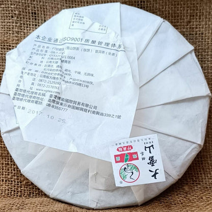 2017 Xiaguan FT Collector's Edition Daxueshan Discus Puer Pu'er Raw Tea 357g