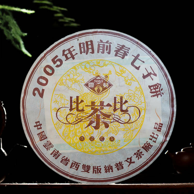 2005 Puwen Yunya Spring Pu-Erh Shu Puer Black "BI CHA BI" Ripe Puerh Tea 357g