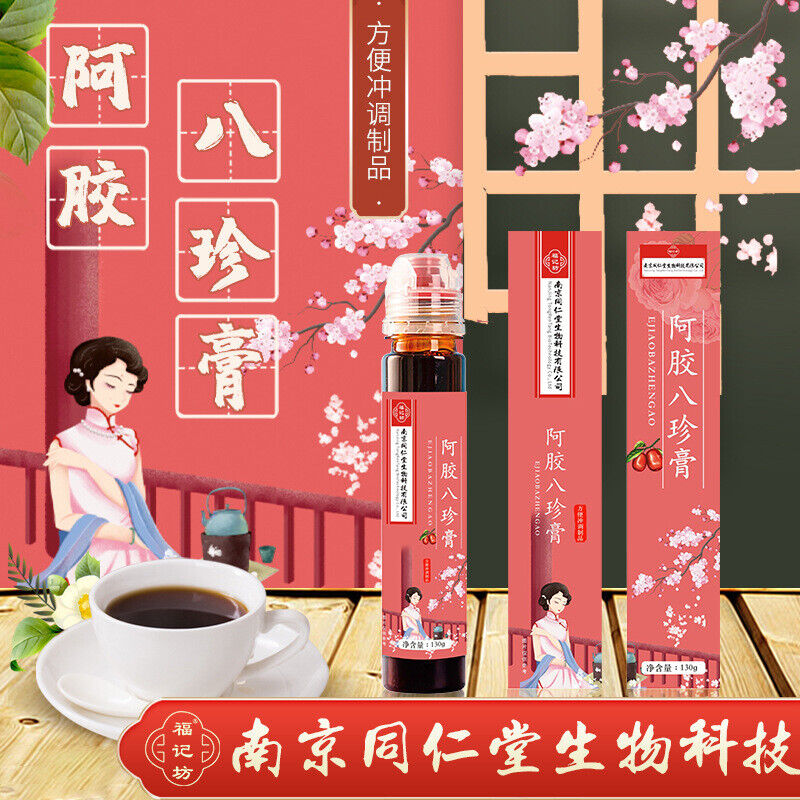 同仁堂阿胶八珍膏桂圆茯苓玫瑰枸杞130g TongRenTang Bazhen Paste Longan Poria Rose