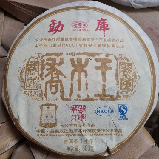 Mengku Rong's Pu'er Tea 2007 Mengku Arbor King Green Cake 500g Puer Tea Raw Tea