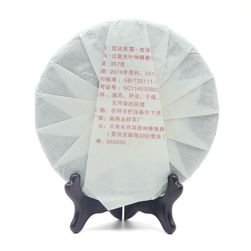 2018 Yunnan Gong Ting Gong Cha Ripe Puer Chinese Palace Shu Puer Tea 357g