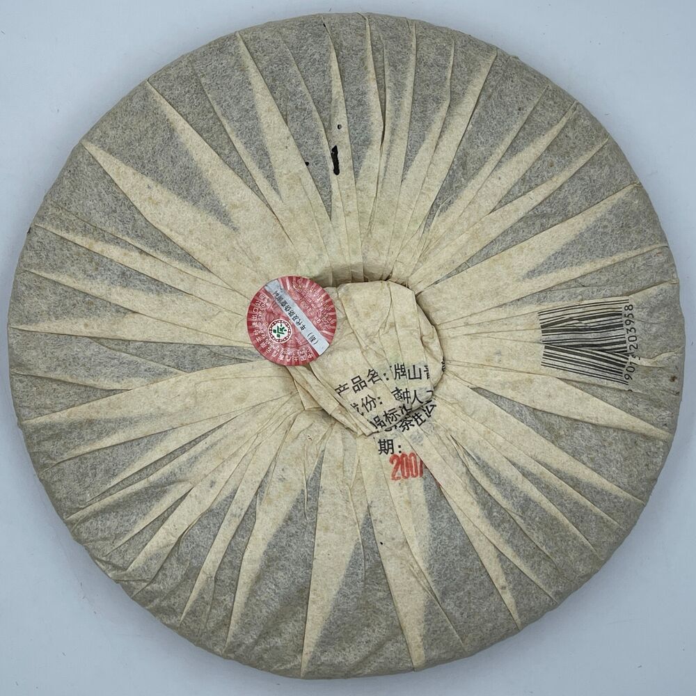 Pu-erh tea,2007,Custom Tea,High mountain Pu'er tea premium product,357g,Cooked
