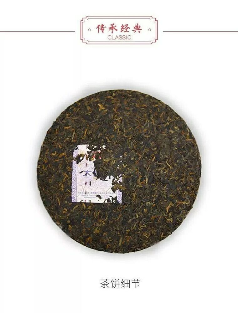 Classic 8592 Ripe Pu'er Tea Dayi TAETEA 2015 Pu-erh Puer Tea Shu Puerh 357g 1501