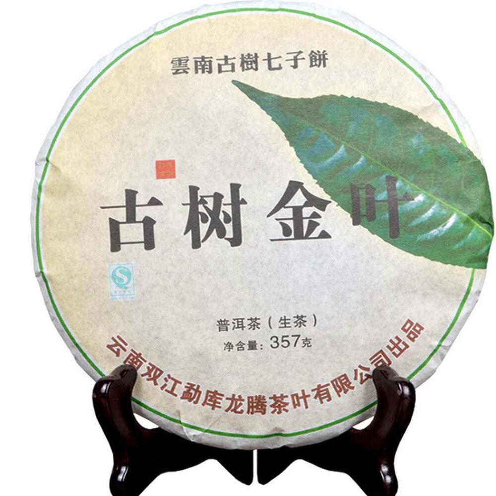 Old Tree Golden Leaf Snowy Mountain Yunnan 357g Puerh Tea Big Leaf Cha-