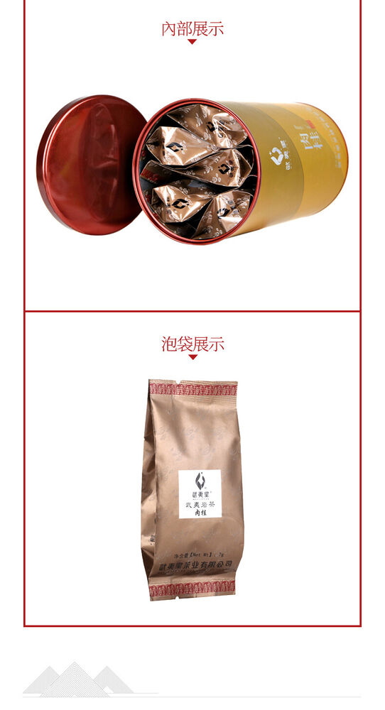 Wuyi Star New Rougui Rou Gui Cinnamon Fujian Wu Yi Oolong Rock Tea Yan Cha 105g