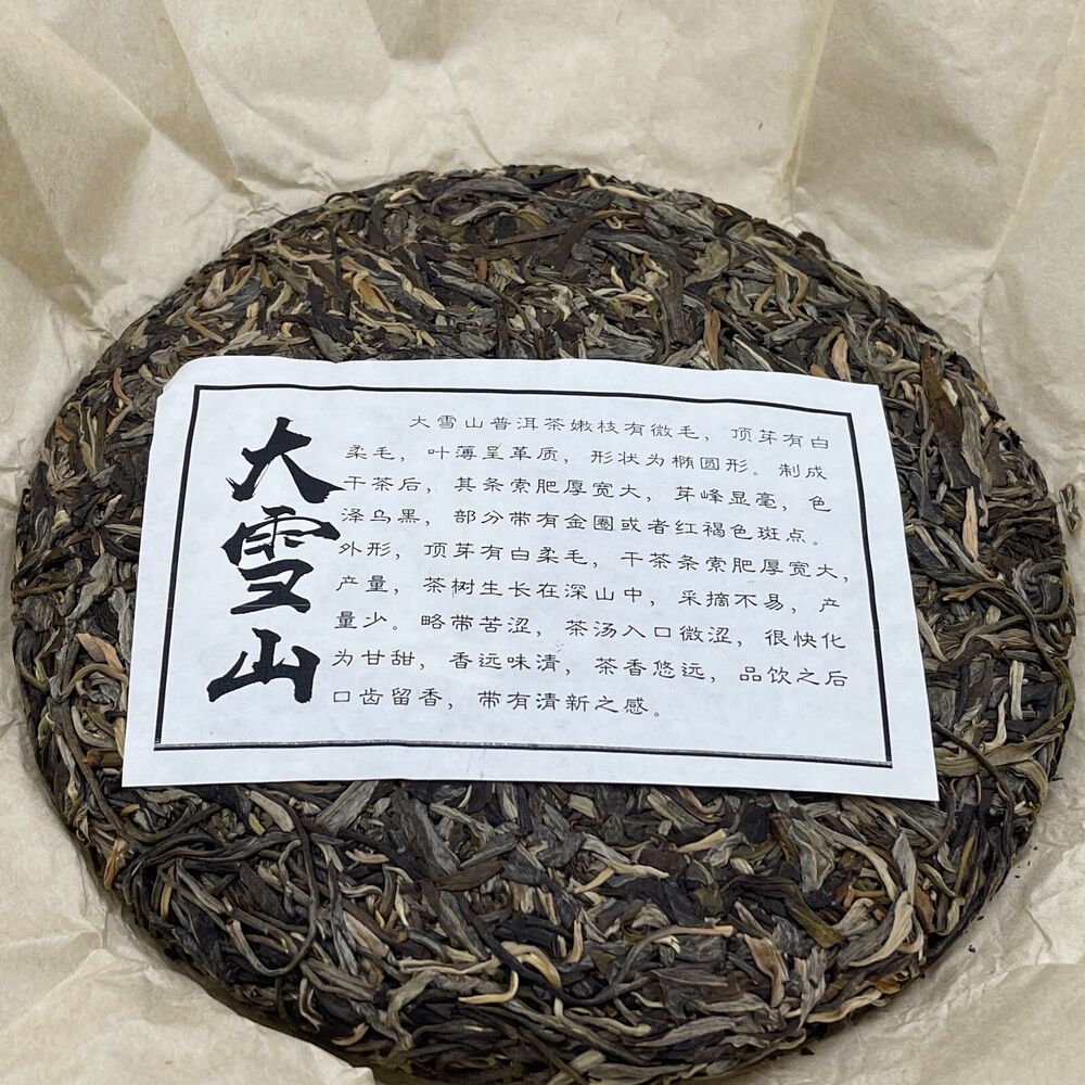 Pu'er Tea, 2023, Mengku Eighteen Villages-Daxue Mountain, Mengku Daxue Mountain Eighteen Villages, 357g, raw