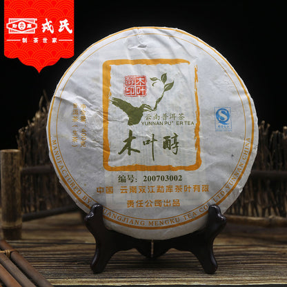 Mengku Rongshi Raw Pu-erh Tea Cake Mu Ye Chun Old Puer Tea 400g/14.1oz