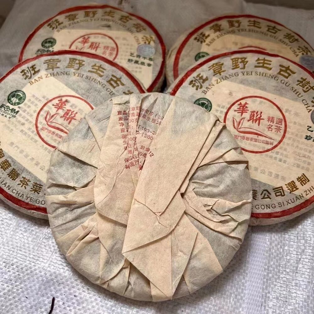 2005 Macau Hualian Banzhang Wild Ancient Tree Tea Laser Label Qizi Cake Tea 200g