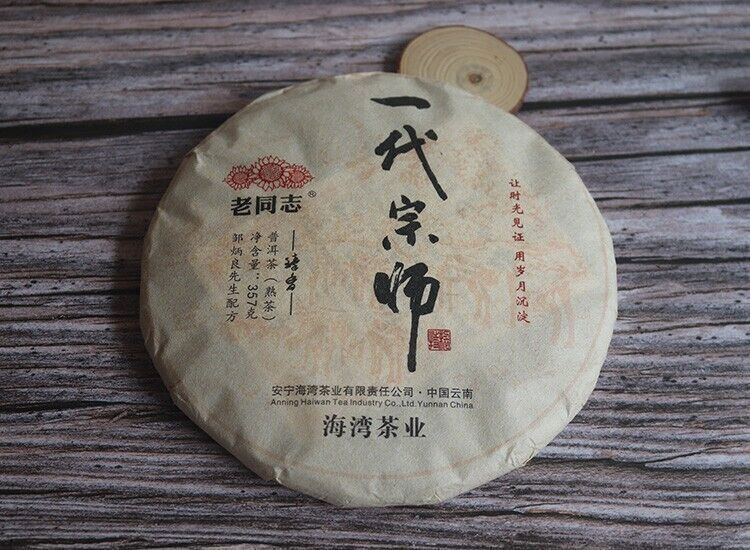 Yi Dai Zong Shi,YUNNAN 2021 Haiwan Old Comrade Ripe Pu'er erh Shu Puer Tea 357g
