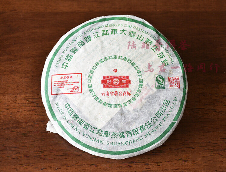 400g Mengku Rongshi "Big Snow Mountain" Shen Pu-erh Tea Raw Puerh Puer Cake