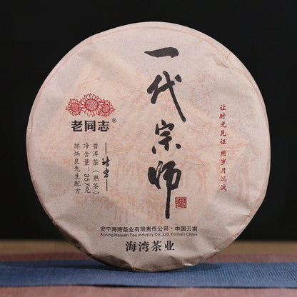 The Grand Master * 2021 Haiwan Classic Series Shu Pu-erh Ripe Puer Tea Cake 357g