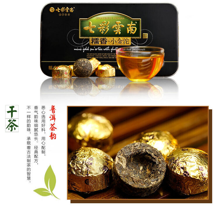 COLOURFUL YUNNAN Mini Gold Pu'er Tea with Glutinous Rice Fragrance Puerh Raw 45g