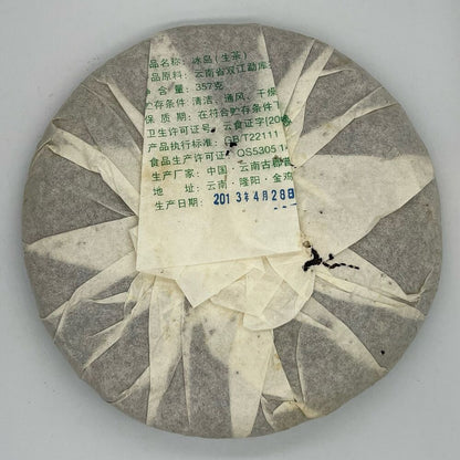 Pu-erh tea,2013,古郡號-冰島古樹茶Ancient County-Iceland Ancient Tree Tea,Raw