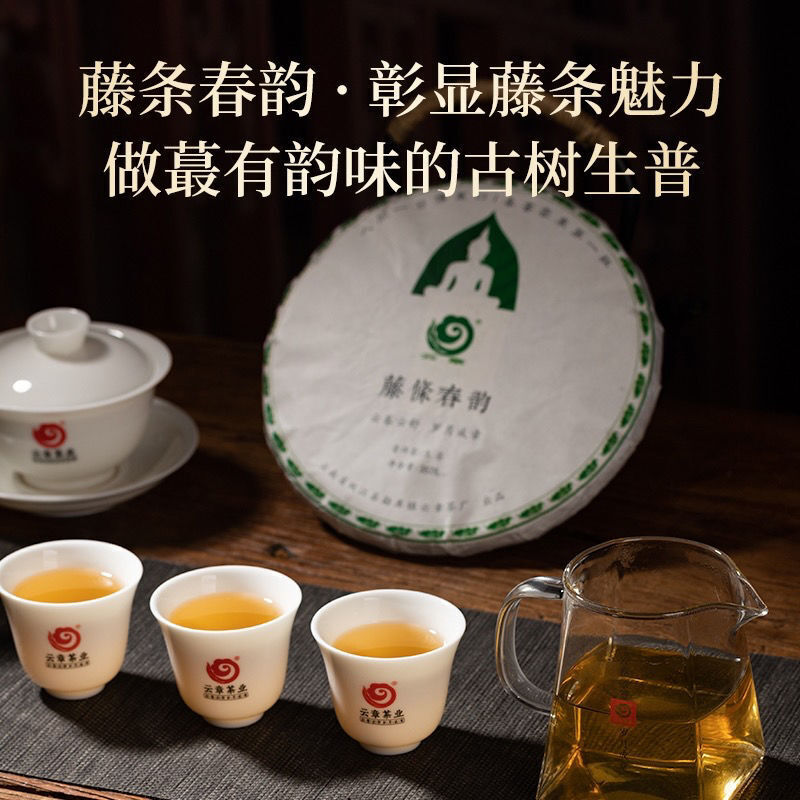 357g/12.59oz Green Tea Rattan Spring Mengku Ancient Teng Tiao Pu-erh Tea