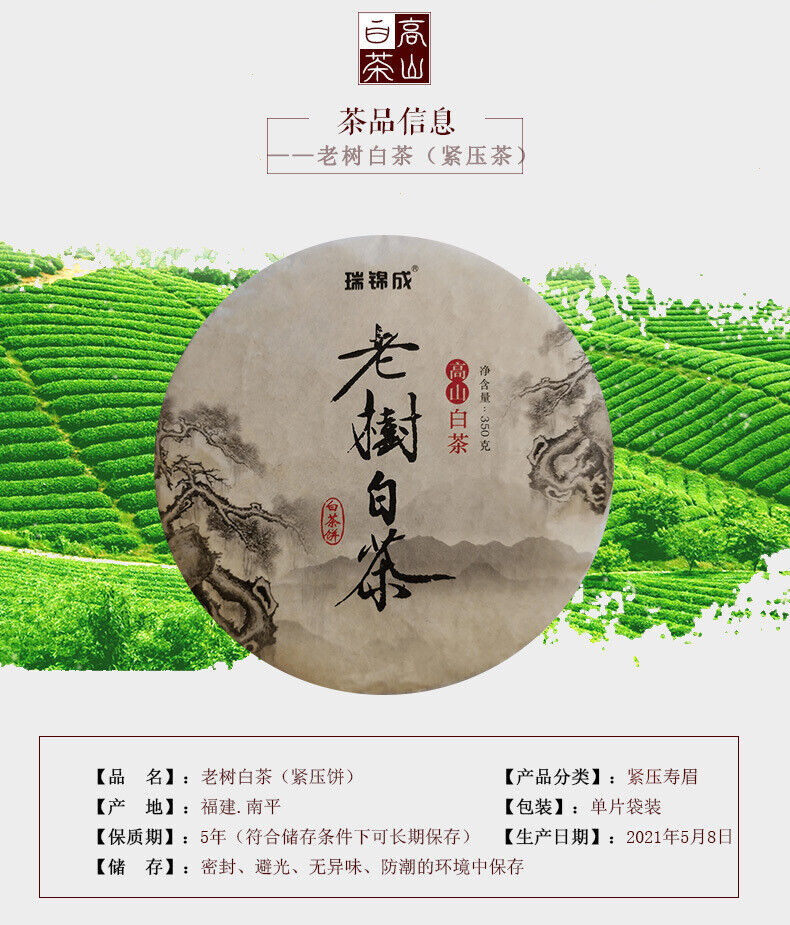 Fujian Laoshu White Tea Cake Gaoshan Shoumei Compressed tea 350g White Tea