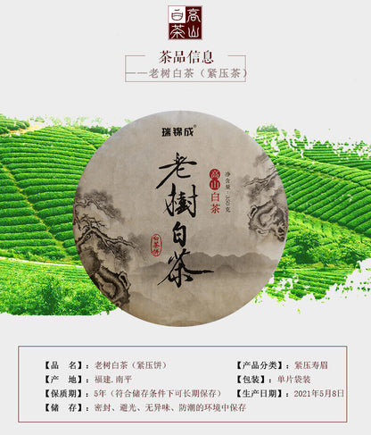 Fujian Laoshu White Tea Cake Gaoshan Shoumei Compressed tea 350g White Tea