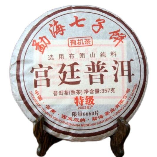 357g Organic Black Tea Yunnan Palace Pu'er Tea Menghai Puerh Ripe Tea Cake