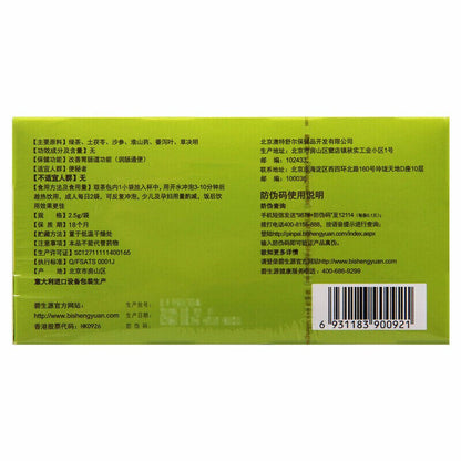 62.5g Enteric Canal Cleaning Tea Bi Sheng Yuan Original DETOX TEA