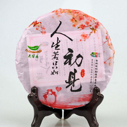200g Yunnan Pu'er Tea Ancient Tree Raw Puerh Tea Cake Natural Pu-erh Shengcha