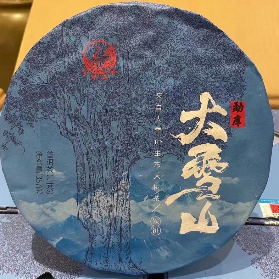 2022 Xiaguan Mengku Big Snow Mountain Discus Big Tree Pu'er Puer Raw Tea 357g