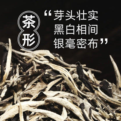 Moonlight White Tea Baihao Silver Needle Yunnan Ancient Tree Tea Pu'er Tea 250g