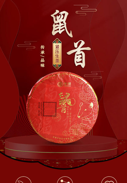 2020 Zhong Cha Yunnan Puer Raw Puerh Tea Cake "Year of Rat" Sheng Pu'er 357g