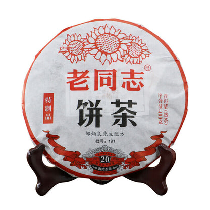 2019 Haiwan Old Comrade Special Cake Puer Cooked Tea Ripe 400g 20th Anniversary