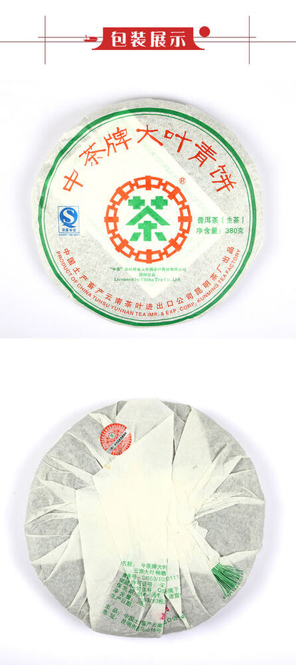 2007 Chinese Tea Pu-erh Big Leaf Green Cake Sheng Pu'er Puer Raw Tea 380g