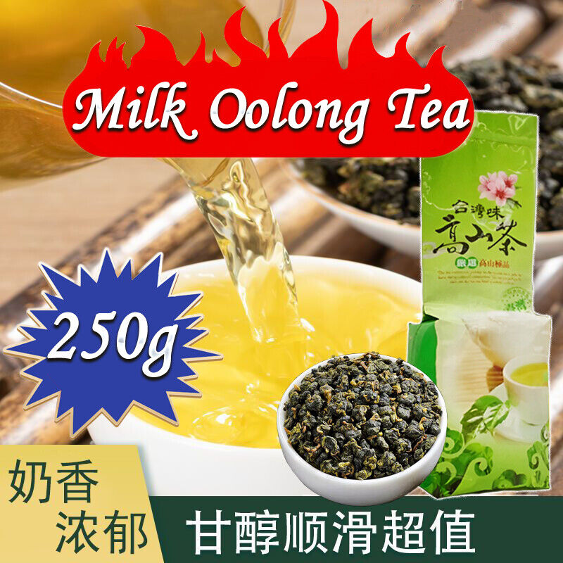 Milk Oolong Tea Milk Flavor Taiwan High Mountains JinXuan green tea organic