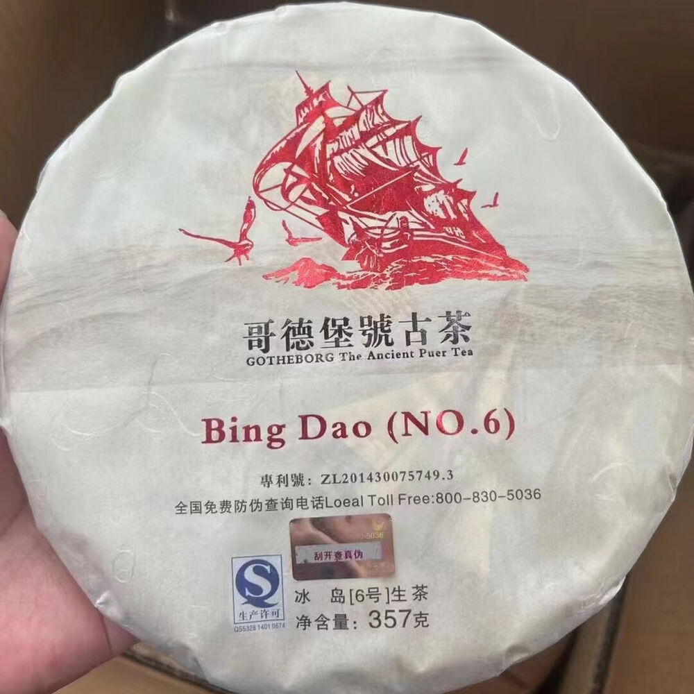 357g Yunnan Sheng Pu'er Tea 2015 Gedebaohao(Bingdao NO.6) Pu-erh Raw Tea Cake