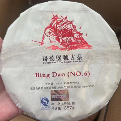 357g Yunnan Sheng Pu'er Tea 2015 Gedebaohao(Bingdao NO.6) Pu-erh Raw Tea Cake