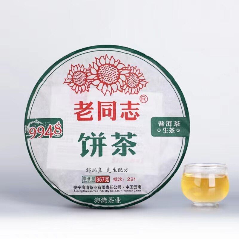 2022 Haiwan 9948 Sheng Puer Tea Lao Tong Zhi (batch 221) Raw Pu Erh Pu'er 357g