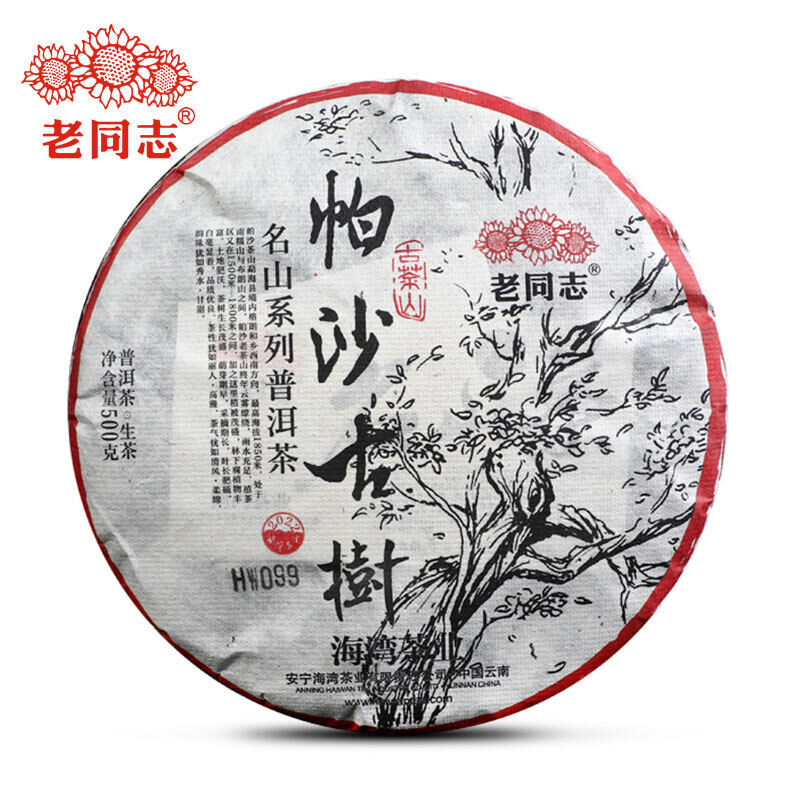 500g 2022 Haiwan Pa Sha Gu Shu Sheng Puer Tea Famous Mountain Aged Tree Raw Puer