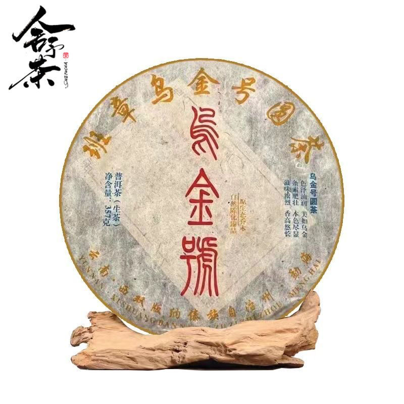 2022 Banzhang Pu'er Tea Raw Tea Cake Yunnan Pu'er Tea Ancient Tree Spring Tea