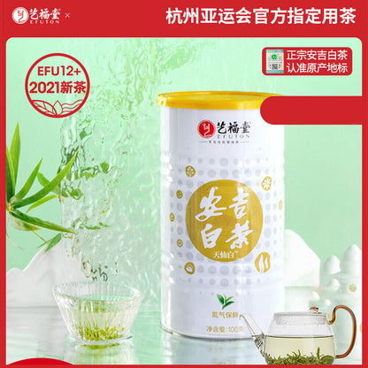 EFU12+ Tian Xian Bai 2021 New Tea Rare Young Buds Spring Green Tea100g-